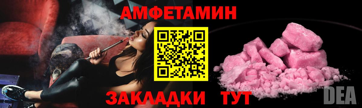 АМФ  Вход с VPN  МЕГА как зайти  АМФ 98%  Рубцовск 