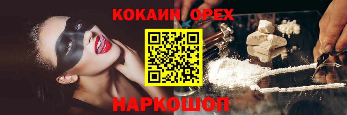COCAIN VHQ Рубцовск