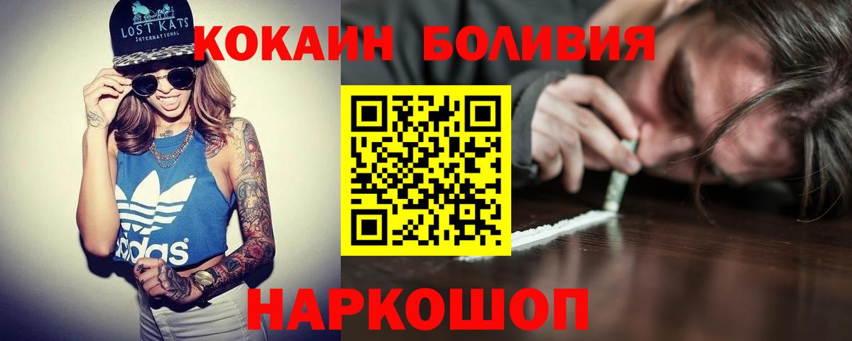 Cocaine 99%  КОКАИН 97%  Вход с VPN  Кокаин  Рубцовск 