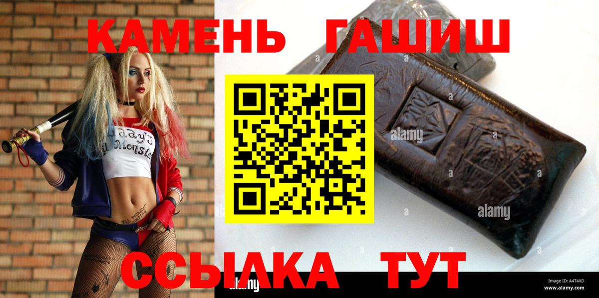 ГАШ ice o lator  ГАШИШ гашик  Вход с VPN  Рубцовск 
