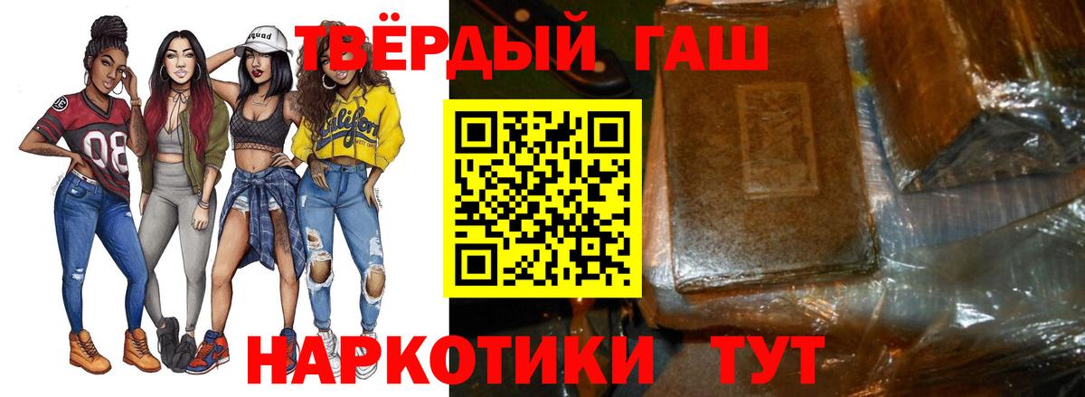 ГАШ hashish Рубцовск