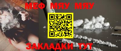 мефедрон VHQ Нягань