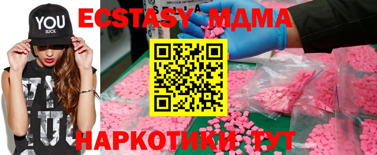 МДМА VHQ Рубцовск