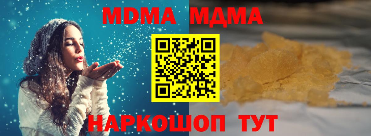 MDMA Molly  MDMA VHQ  Рубцовск  Вход с VPN 
