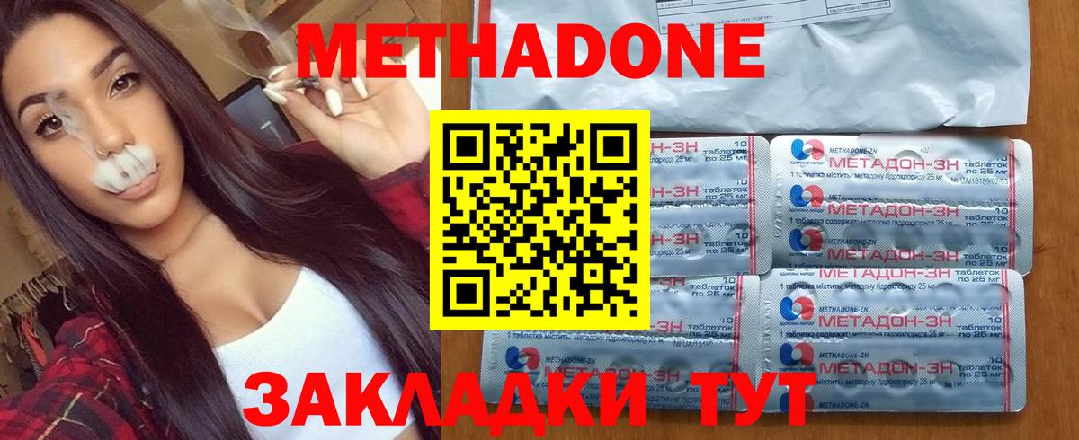 МЕТАДОН белоснежный  Вход с VPN  МЕТАДОН VHQ  Рубцовск 