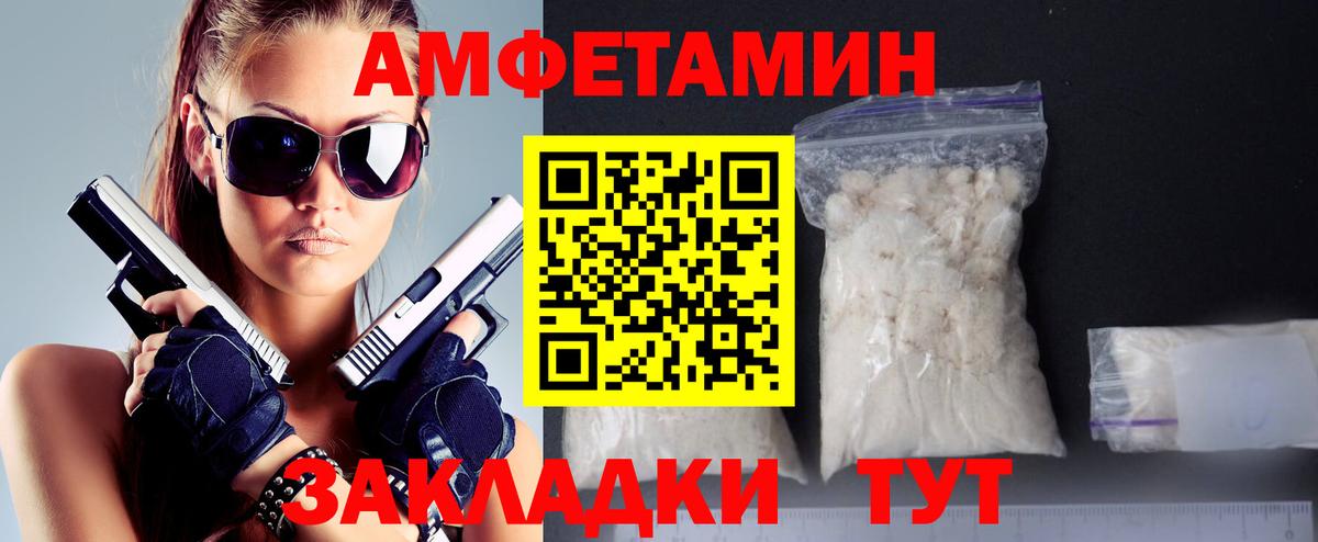 МЕТАМФЕТАМИН Methamphetamine Рубцовск