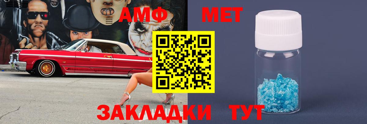 Рубцовск  Первитин пудра  Вход с VPN 
