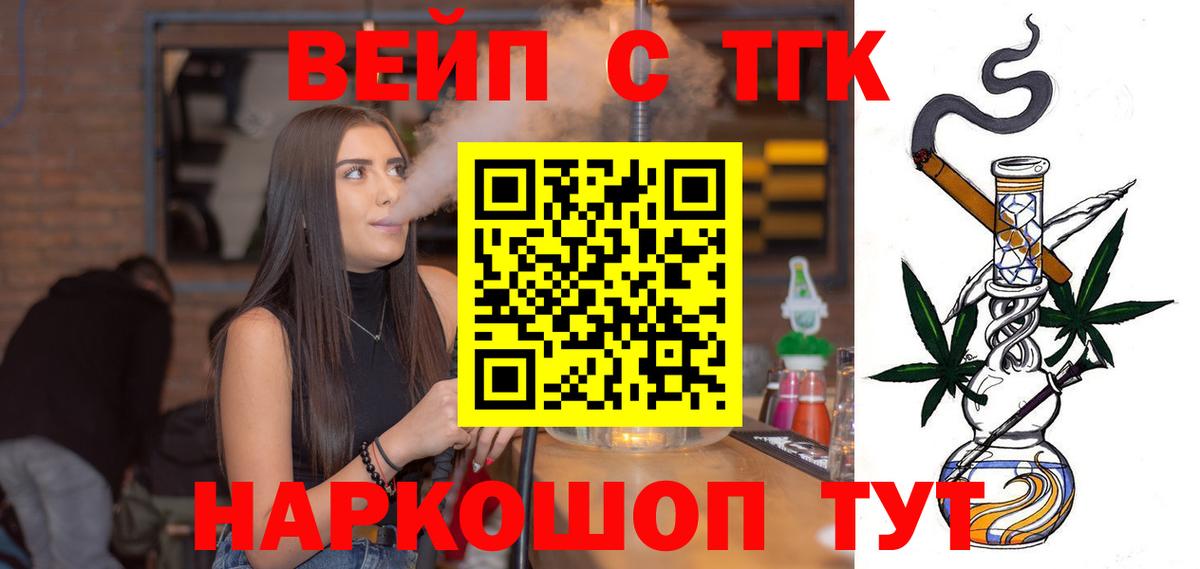 Рубцовск  Дистиллят ТГК концентрат  Вход с VPN  ТГК Wax 