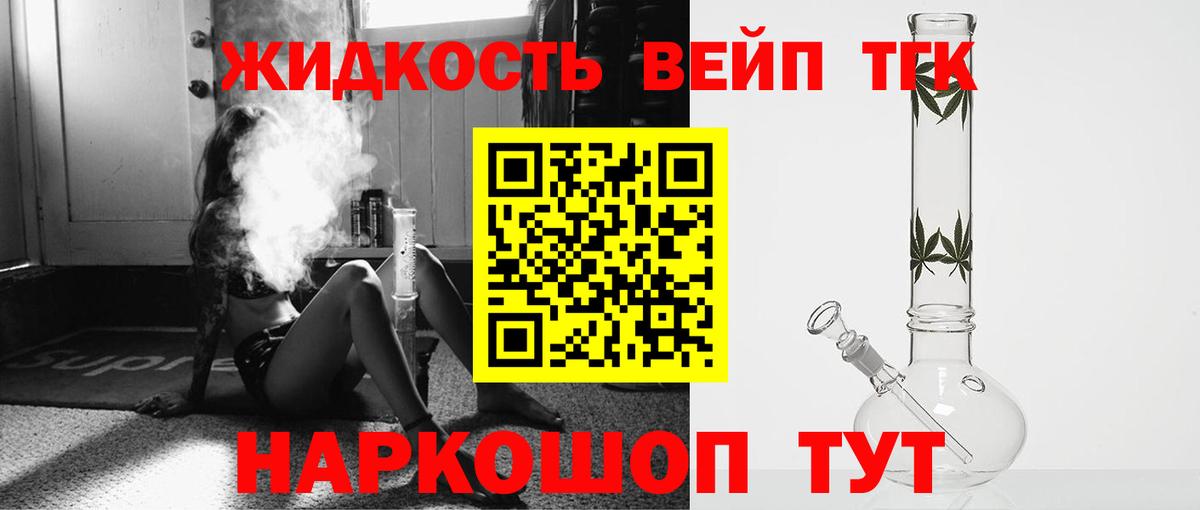 Дистиллят ТГК концентрат Рубцовск