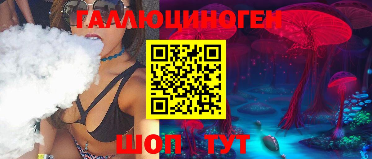 Рубцовск  Псилоцибиновые грибы ЛСД  Галлюциногенные грибы MAGIC MUSHROOMS  Вход с VPN 